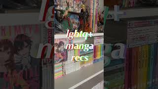 happy pride ! #pride #pridemonth #manga #mangarecommendations