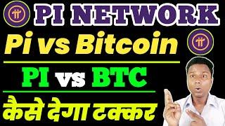 Pi Network Vs Bitcoin | Pi Network New Update | Pi Coin Price Prediction |