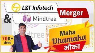 l&t infotech & mindtree Merger | maha dhamaka मौक़ा | Multibagger stock 2023