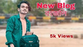 My new Blog Video রংজি/Shofikul,Shakibul,,