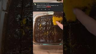 Бразильский морковный торт. Вы такой точно не пробовали #деньизжизни #морковныйторт #жизньвканаде