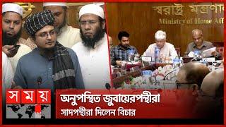 এবারও দুই পর্বে বিশ্ব ইজতেমা | Bishwa Ijtema 2025 | Home Adviser | Somoy TV