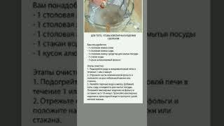 ЧУДО СРЕДСТВО ЧТОБ ЮВЕЛИРНЫЕ ИЗДЕЛИЯ СВЕРКАЛИ Полезные заметки @Poleznie_zametki #shortvideo