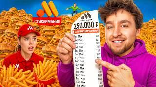Я потратил 250 000р на стикерманию и ВЫИГРАЛ вот что выпало