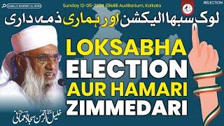 Lok Sabha Election aur Hamari Zimmedari - Maulana Khalilur Rahman Sajjad Nomani