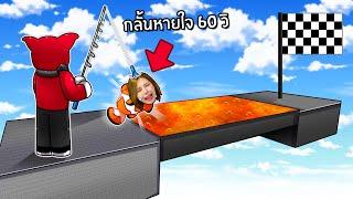 พาเพื่อนปลาไปส่งในน้ำให้ทัน 60 วิในด่าน Obby | Carry a Fish [2 Player Obby] Roblox