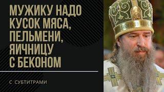 "ВСЕ ПРАВЫЕ - БЕЗ МУЖЕЙ" мудрая и смешная проповедь о жёнах / о. Мелхиседек (Артюхин)