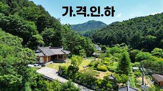 [가격인하] 진짜 한옥을 만나다. 숲으로 둘러싸인 무릉도원 속 전통 휴식공간과 완벽한 정원