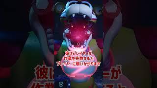 グラムロックフレディとエナードをざっくり解説【Five Nights at Freddy's: Help Wanted 2】【ホラゲ】 #Shorts