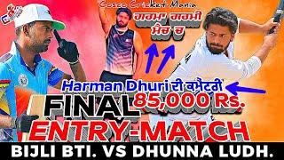 Final Entry Match 85,000 Rs.-Dhunna Ludhiana Vs Bijli Bathinda Cosco Cricket Mania