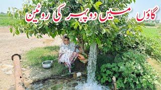 Goan main Dupahr Ki Routine, Mud House Life in Village Pakistan I Happy Joint Family