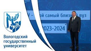 Скидки на обучение в ВоГУ 2023