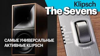 Klipsch The Sevens — самые универсальные активные Klipsch