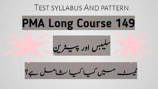 PMA long course 149 syllabus and pattern | syllabus for PMA Long Course #pma