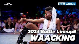 [Battle Lineup9] 2024 Gwangju Street Culture Festa - Battle Lineup9 : WAACKING | KBS WORLD TV 240702