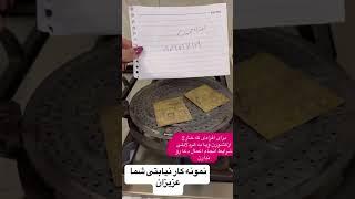 طلسم نیابتی.دعانویس خوب.بهترین دعانویس.دعانویس حضوری.طلسم قوی.دعانویس یهودی.استادمحمدی09034717109