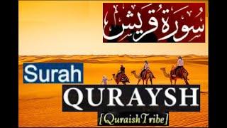 SURAH QURAYSH (قُرَيْش) #Tribe #ReciteTogether #Quran #Viral #Short #ShortVideo #ViralSurah #TikTok