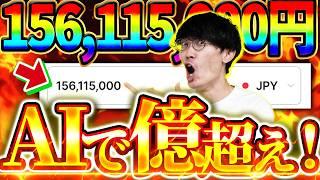 【みんな急げー‼️】3分で完了️無料AI×スマホで稼ぐ‼️無料だし超初心者向けなAI副業のやり方全部教えます️【AI音楽】【sunoAI】【the Summer of Suno】【コンペ】【賞金】