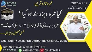 Umrah Visa Closed or Open | Umrah Visa Updates 2025