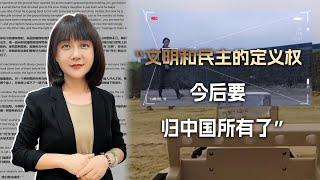 美国论坛感慨中国机械狼：文明民主的定义权，今后要归他们所有了