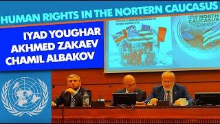 Akhmed Zakaev, Iyad Youghar, Chamil Albakov speak at United Nations on North Caucasus