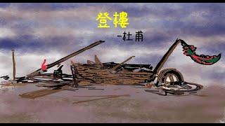 【DSE】登*登*登樓來了｜摘解讀｜必備溫書懶人包