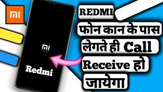 Auto ear pickup call all redmi device how to enable auto ear pickup call redmi mi device tech arjun