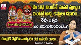 Ramaa Raavi Puri Jagannath rath yatra 2023 June 20 | Puri Jagannath Temple History | SumanTV Life