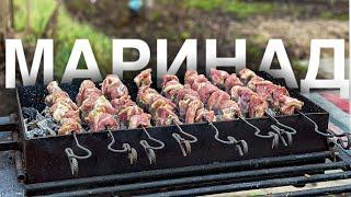Маринад для шашлыка. шашлык из свиной шеи и соус для шашлыка