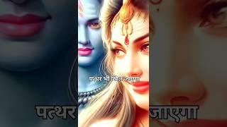 Narayan mil jayega shorts #mahadev #shorts #viralvideo