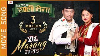 SALI BHENA || MARANAG MOVIE SONG || MANOJ THAPA MAGAR || NIKHITA THAPA MAGAR