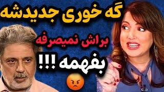 حمله شدید و تند سالومه به داریوش اقبالی : گُه خوری جدیدشه و نمیصرفه براش که بشنوه !