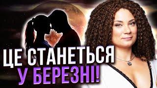 КАРМІЧНІ УРОКИ РЕТРОГРАДНОЇ ВЕНЕРИ! ЩО ЗАБОРОНЕНО РОБИТИ? Анна Вергелес