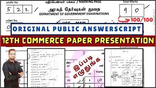 12th Commerce | Paper Presentation | Original Public Answer script 2025 | Important Questions 2025