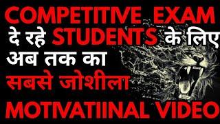 My Time Is Now |Motivational Video | Competitive Exam | Naman Sharma