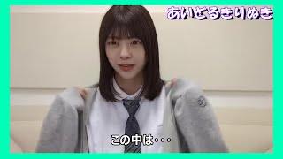 【冨里奈央】何でも答える なおなお【乃木坂46】