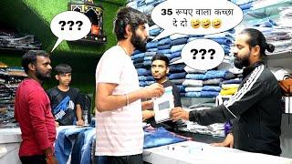 35 रूपए वाला कच्छा दे दो  || Sk Vaid