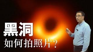 What was the first black hole photo? What is the Event Horizon Telescope EHT?