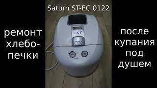 Saturn ST-EC0122 быстрый ремонт, замена шим SW2603 (THX202H) на аналог THX203H