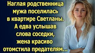 Родственница мужа поселилась в квартире Светланы. А едва услышав слова соседки…