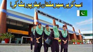 Multan International Airport | Multan Airport ki sair | Tour Multan Airport | Road |Pakistan Tourism