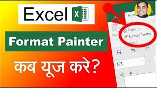 Excel Me Format Painter Kya Hai Excel Me Format Painter Use Kare?