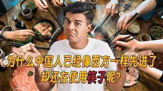 美版知乎：为什么中国人已经像西方一样先进了，却还在使用筷子？(Quora)