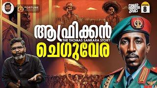 കോമ്രേഡ് തോമസ് സങ്കറ - വിപ്ലവ ഇതിഹാസം | Thomas Sankara | Vallathoru Katha 08 | Babu Ramachandran