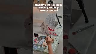 Волшебство живописи в художественной студии Татьяны Букреевой.