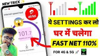 Airtel APN Settings 4G/5G 2025 | Airtel Network Problem Solution | Airtel Internet Speed Problem |