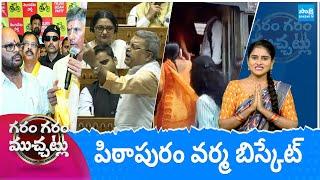 Garam Garam Varthalu Full Episode 03-07-2024 | Chandrababu | Pawan Kalyan | YS Jagan | @SakshiTV