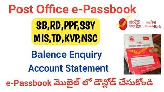 how to check post office savings bank account balance,statement/IPPB ePassbook/rd,ppf,ssy statement