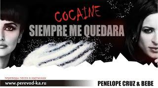 Bebe ft Penelope Cruz - Siempre Me Quedara (Cocaine) с переводом (Lyrics)