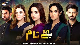 Benaam OST | Shafqat Amanat Ali | Noor Hassan | Komal Meer | ARY Digital
